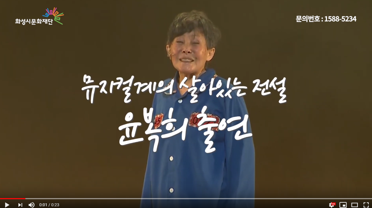 화성시민과 함께 만드는 송년 특별공연 뮤지컬 [하모니]