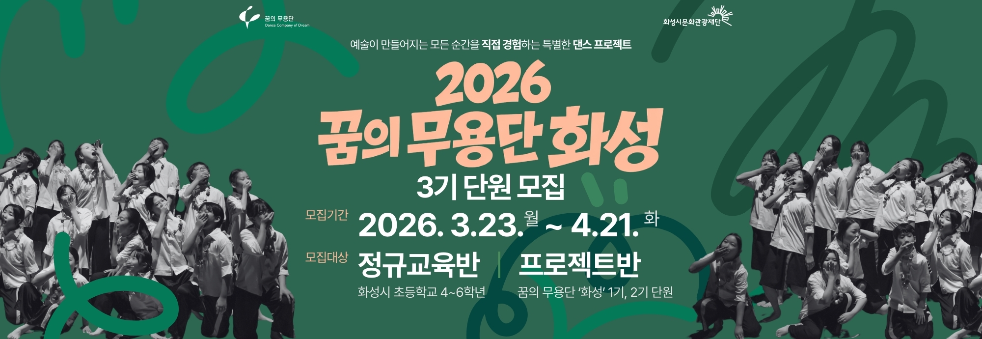 10_재단 홈페이지 메인 롤링 배너2000x690