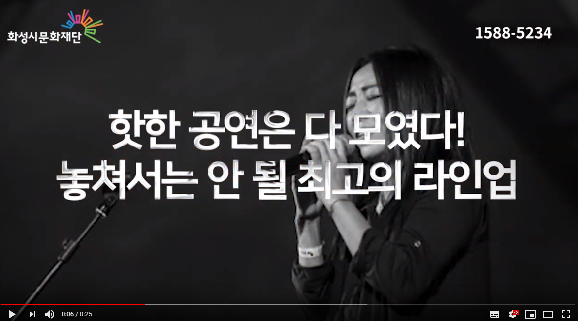 핫한공연을 무료로 볼 수 있는 절호의 기회! 2019 오픈더콘서트! in 동탄!