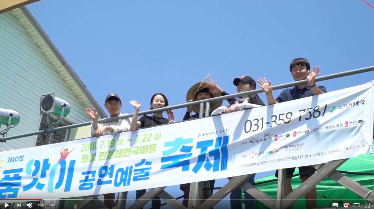 화성탐사대 2화 (품앗이공연예술축제 편)