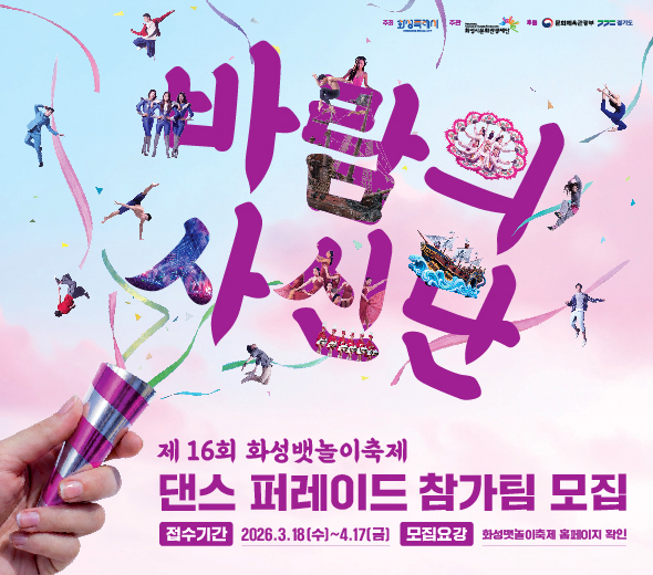 바람의 사신단_590X520_홈페이지문화캘린더