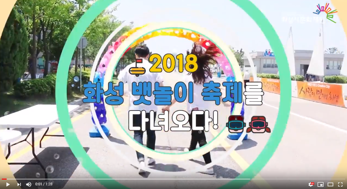 2018 화성 뱃놀이 축제를 다녀오다!!! 