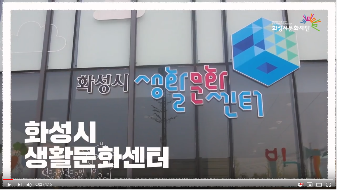 화성시생활문화센터 탐구하기 : 목공DIY스튜디오, 오픈키친