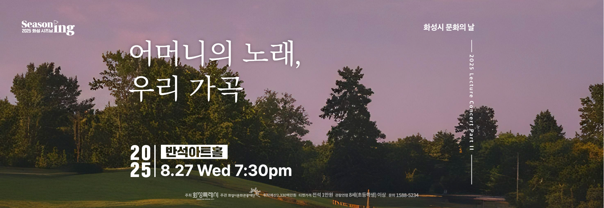 렉처8월_메인롤링배너_2000x690