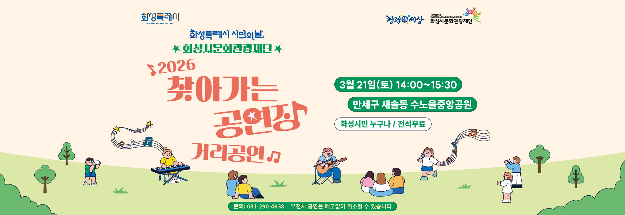 0310_홍보배너_5_재단 메인 2000-690