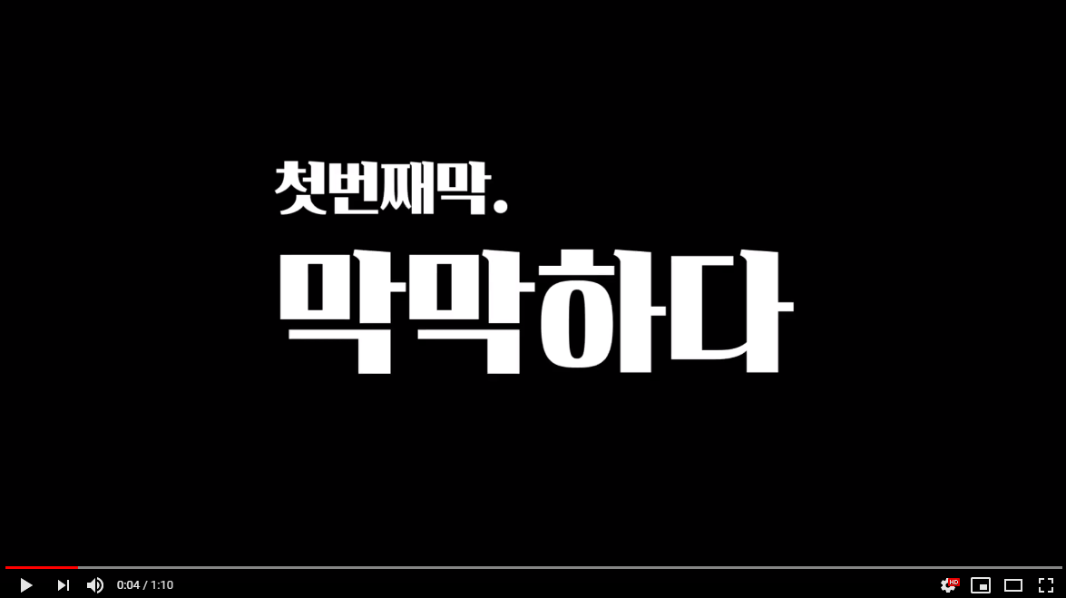 일단 막해보는 유튜브! 장비부터 사고본다! 크리에이터고뭐고 일단 막해보는 유튜브! 첫번째막. 막막하다