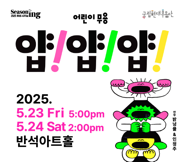 ㅇㅑㅂㅇㅑㅂㅇㅑㅂ_ㅁㅜㄴㅎㅘㅋㅐㄹㄹㅣㄴㄷㅓ_590x520