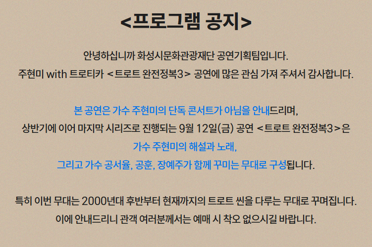 프로그램 공지
