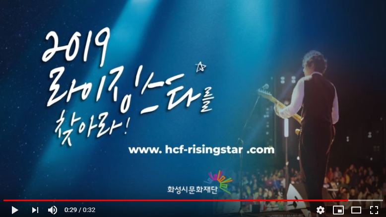 2019 라이징 스타를 찾아라 Teaser.02