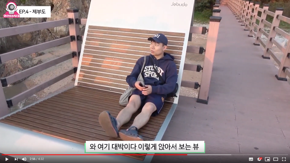 화성탐사대 4화 : 화성시의 명소, 제부도 탐사하기