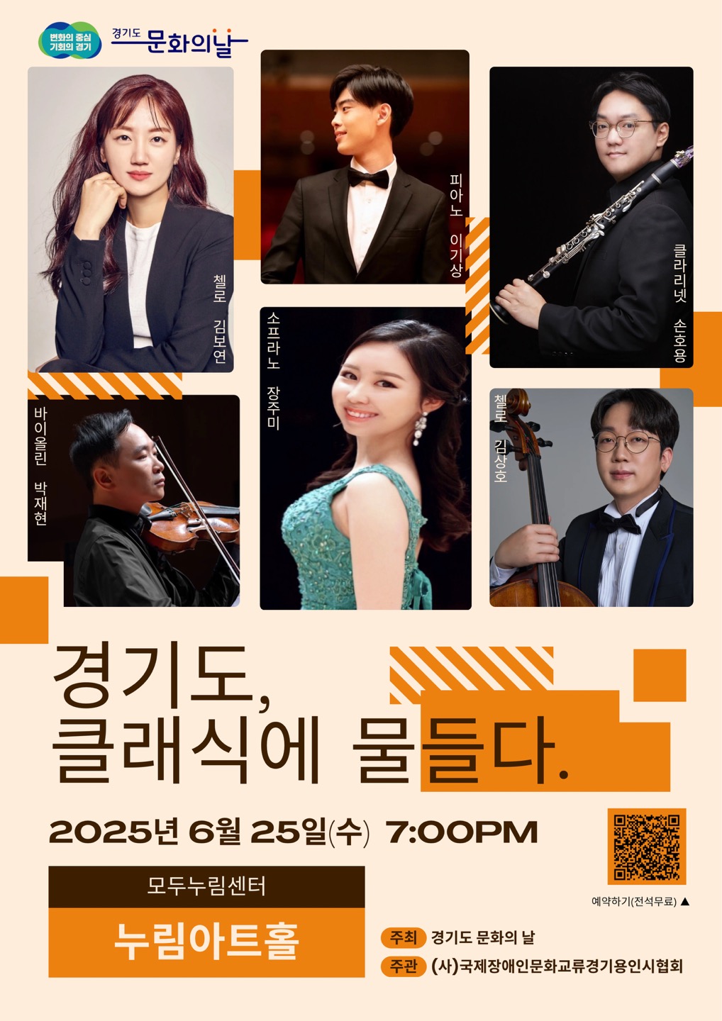 포스터 - 누림아트홀1