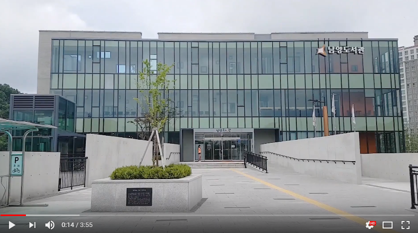 화성시문화재단 서포터즈 2기 화성탐사대 _ 우리동네 도서관 탐사하기 : 남양도서관 편