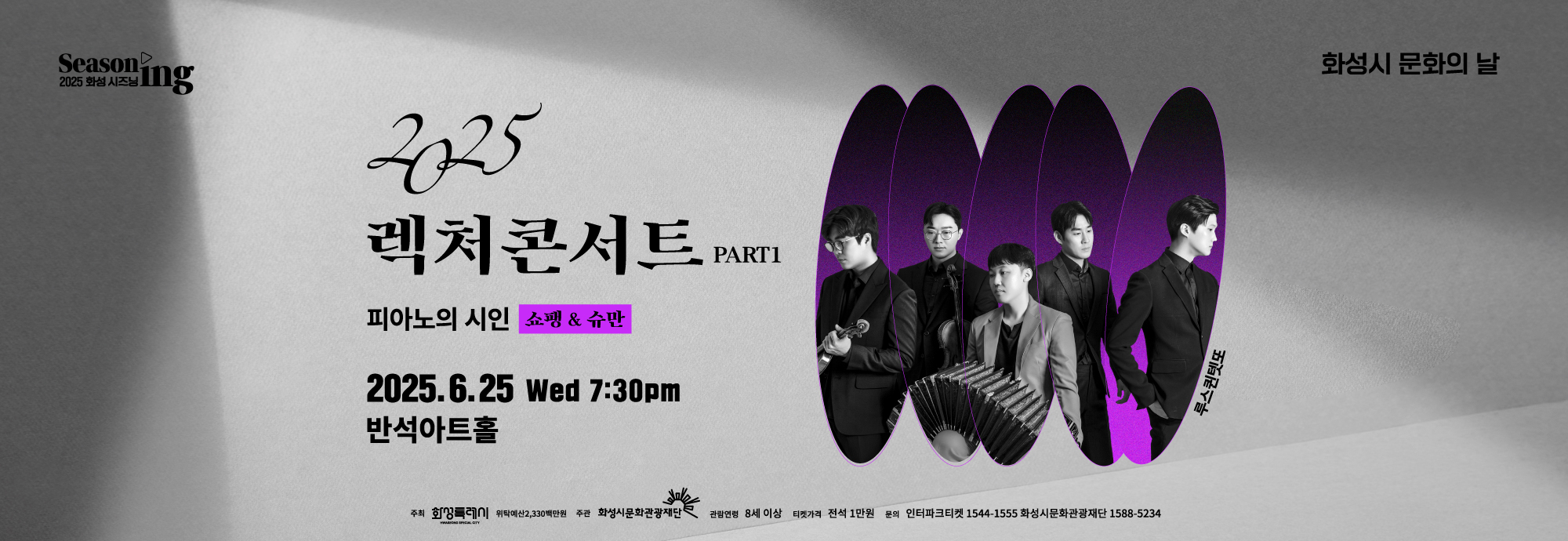 렉처콘서트(6월)_메인롤링배너_2000x690