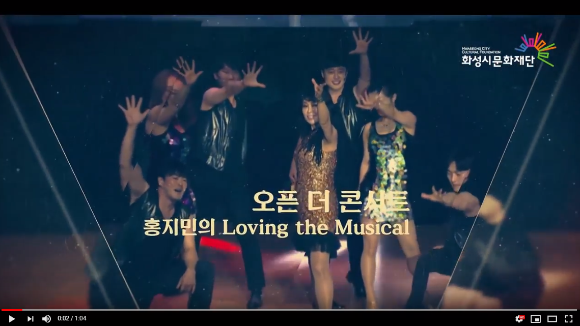 오픈더콘서트6차: 홍지민의Loving the musical