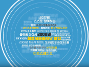 2018 화성시문화재단 인포그래픽 영상