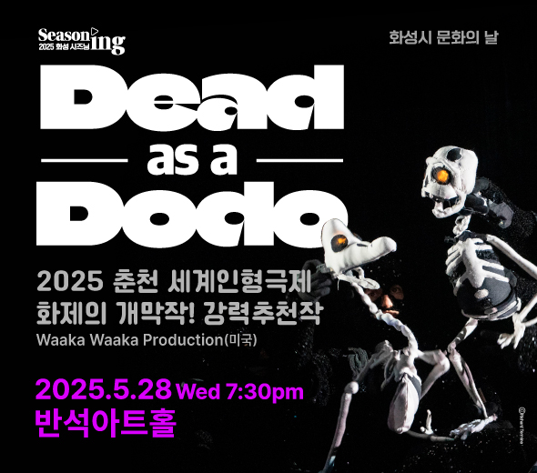 DODO_문화캘린더_590x520