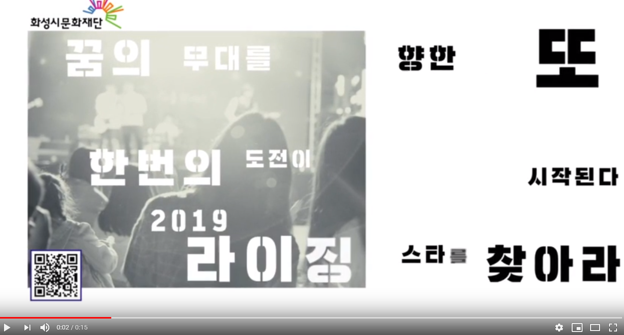 2019 라이징 스타를 찾아라! Teaser.01