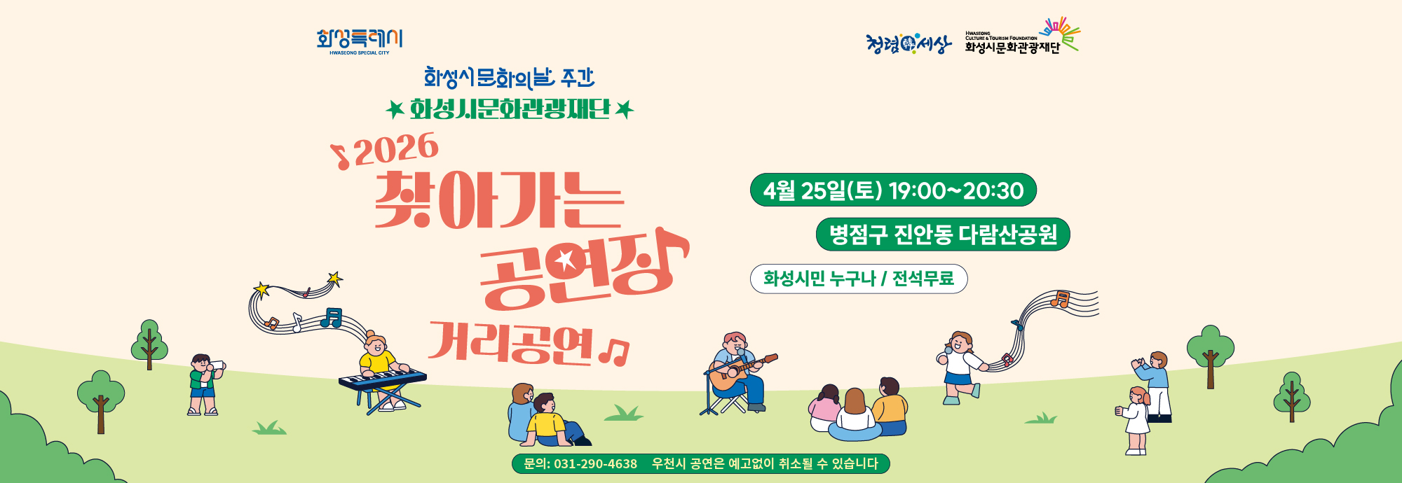 0413_홍보배너_5_재단 메인 2000-690