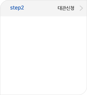 step02  대관신청