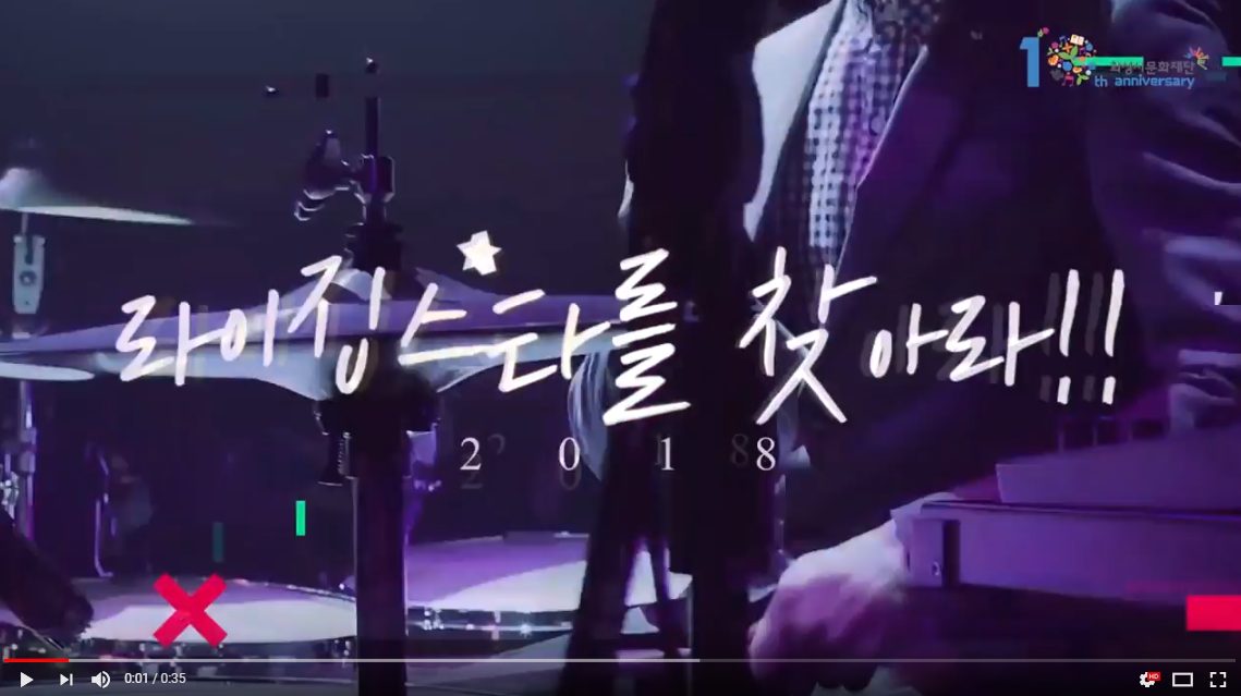 2018 라이징스타를 찾아라! 당신의 꿈을 응원합니다