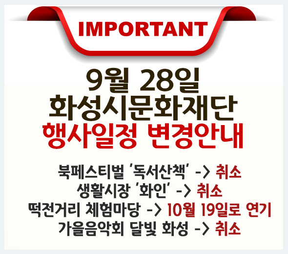 일정변경.jpg