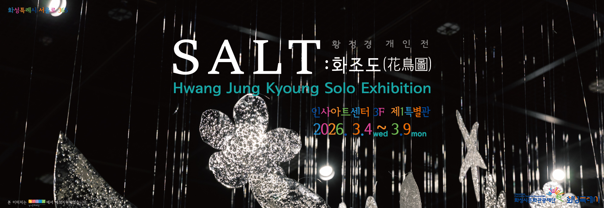 재단메인롤링배너