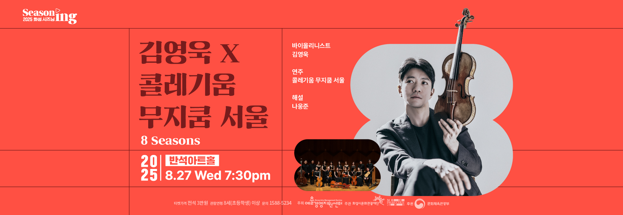 김영욱_메인롤링배너_2000x690 사본