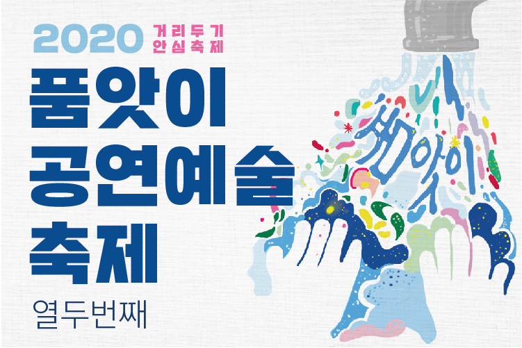 12회 품앗이 웹배너-05홈페이지 캘린더 배너 .jpg