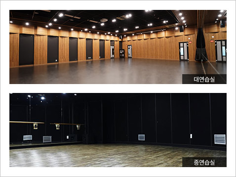 대연습실, 중연습실 전경