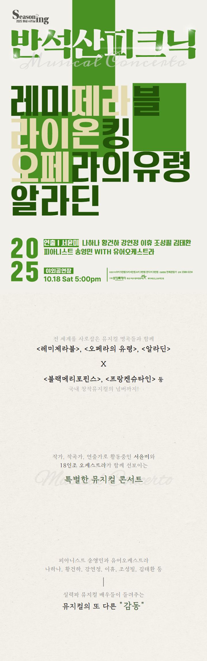 반석산피크닉4_상세페이지(임시)