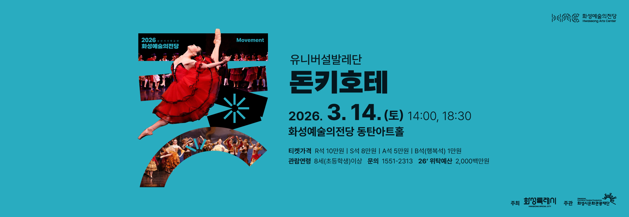 3.6수정[돈키호테] 재단 롤링배너