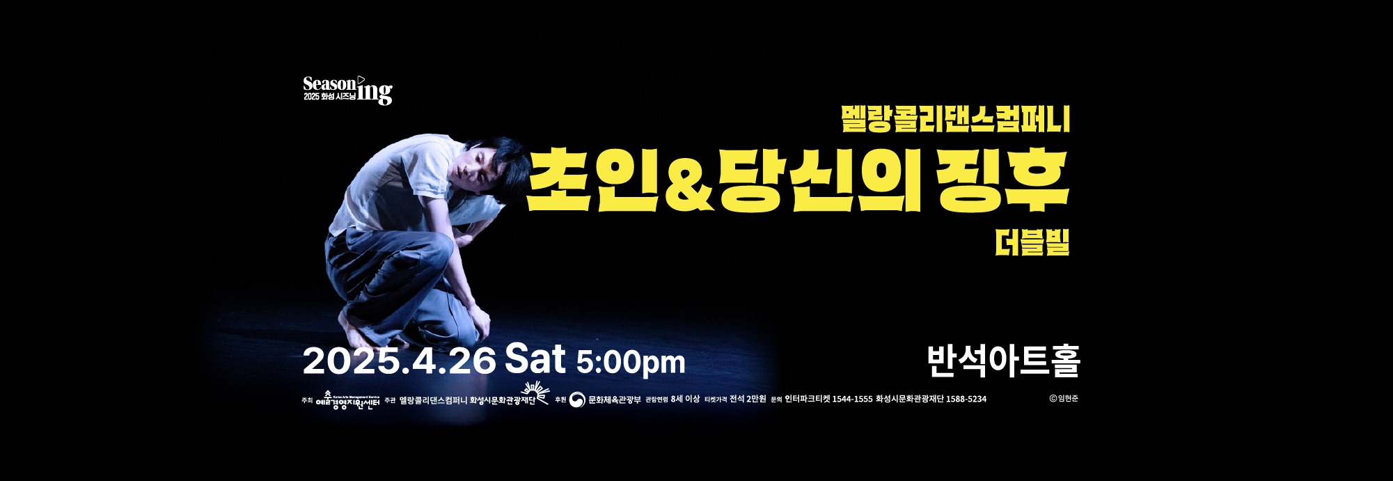 ㅊㅗㅇㅣㄴ&ㄷㅏㅇㅅㅣㄴㅇㅢㅈㅣㅇㅎㅜ_ㅁㅔㅇㅣㄴㄹㅗㄹㄹㅣㅇㅂㅐㄴㅓ_2000x690jpg
