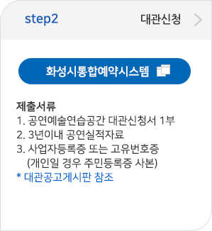 step02  대관신청: 