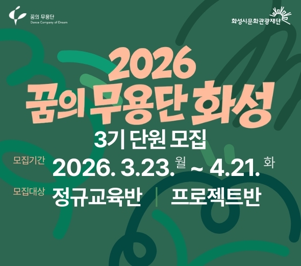 5_재단 홈페이지 주요문화 배너 590x520