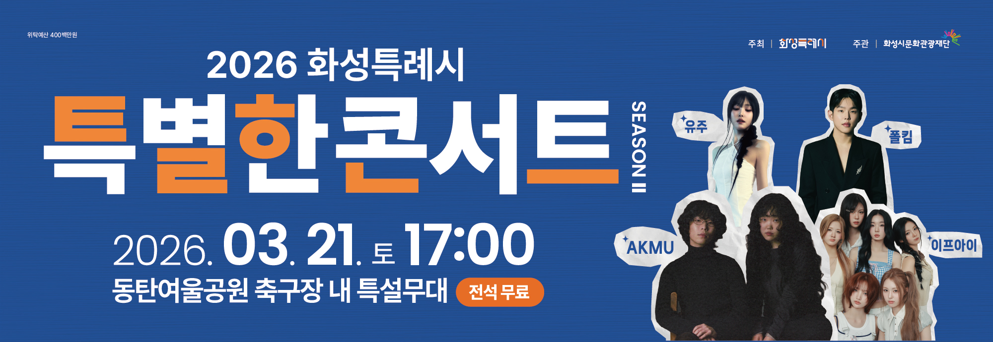 05.메인롤링배너 2000x690