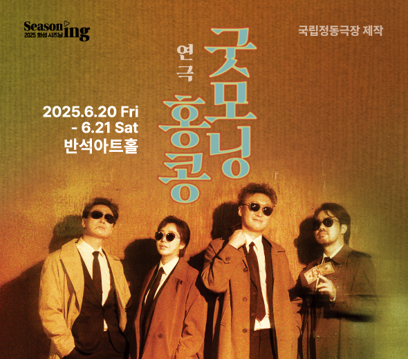 굿모닝홍콩_문화캘린더_590x520