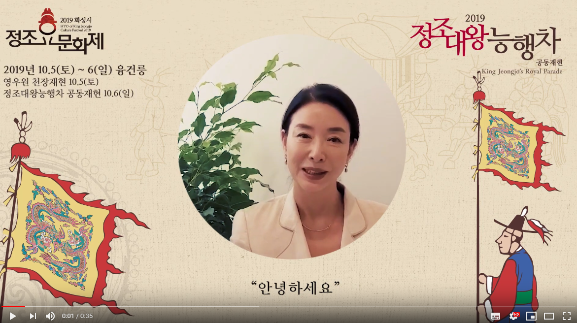 "배우 김보연(a.k.a 혜경궁 홍씨) 과 함께하는 2019 정조대왕능행차 공동재현! [조선백성후미행렬단 모집]