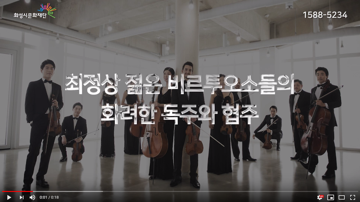 최정상 젊은 비르투오소들의 화려한 독주와 협주가 펼쳐진다! 화려하고 낭만이 넘치는 클래식 공연! '세종 솔로이스츠의 유라시아 로망스'