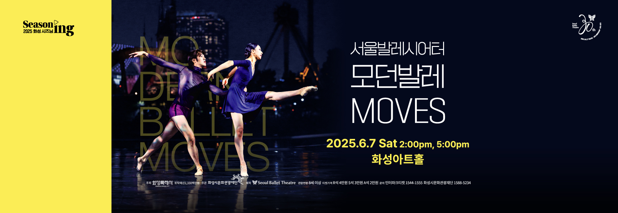 모던발레_메인롤링배너_2000x690