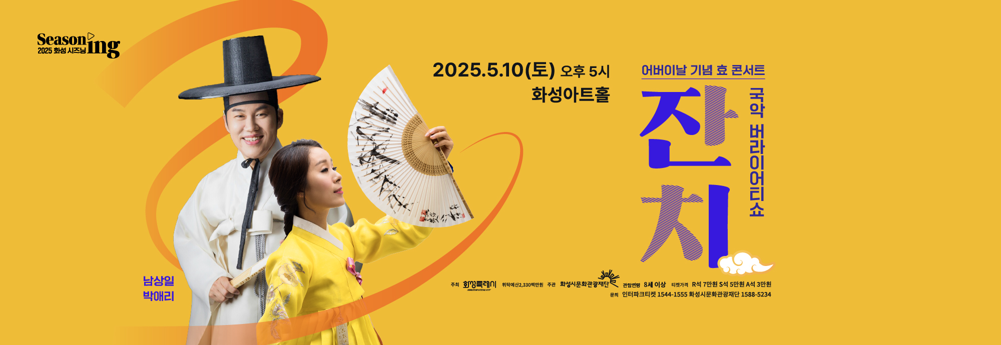 잔치_메인롤링배너_2000x690