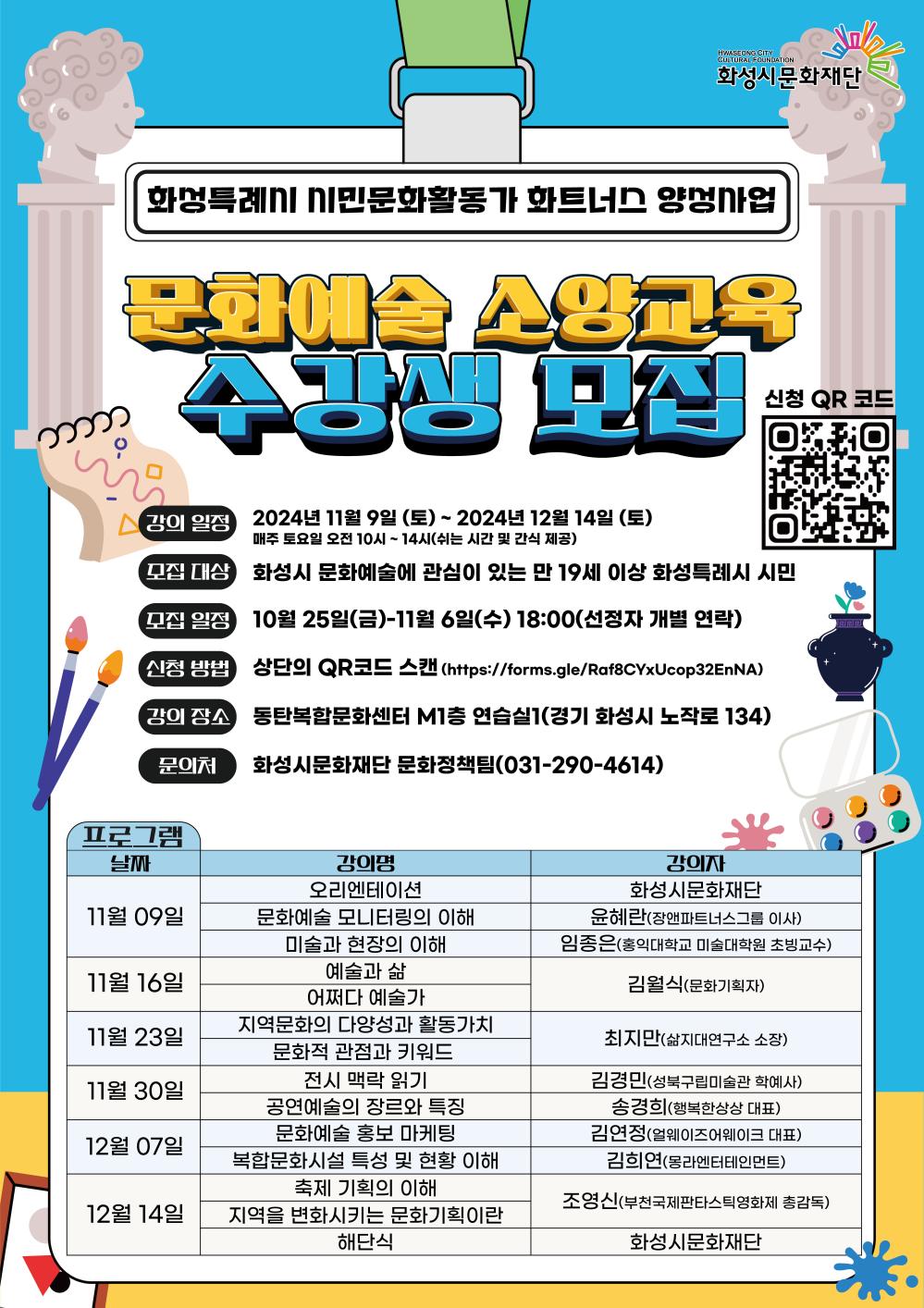 1120_화트너스_포스터_수정본