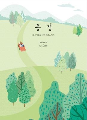 풍경 41호