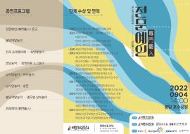 [화성예술가활동지원] 제4회 역말문화제 - 화성樂시리즈 2 <전문예인>,장소:,기간:2022년 9월 4일~2022년 9월 4일