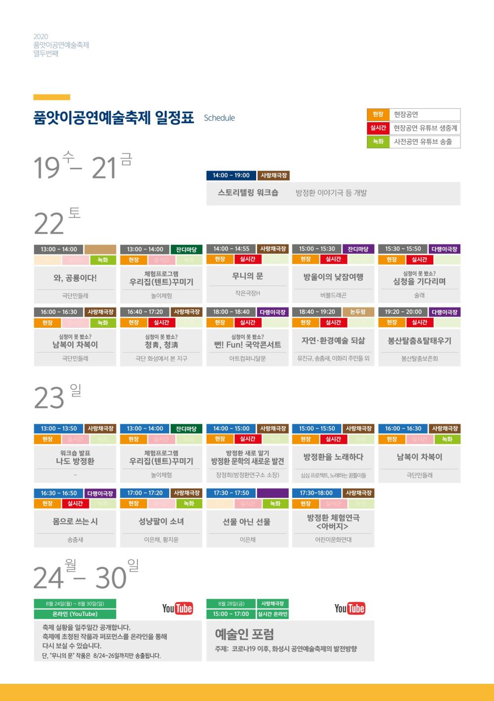품앗이 일정표.jpg