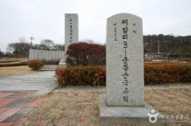 제암리 3.1운동 순국유적,지정번호:사적 제299호