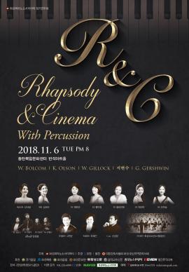 Rhapsody&Cinema with percussion,장소:,기간:2018년 11월 6일~2018년 11월 6일