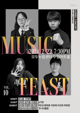 제 10회 스와레콘서트,장소:누림아트홀,기간:2024년 2월 22일~2024년 2월 22일