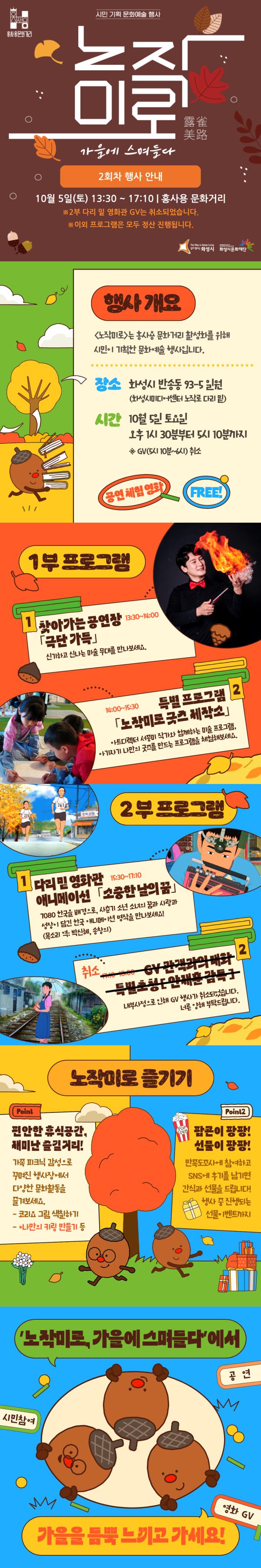 노작미로 2회차 카드뉴스