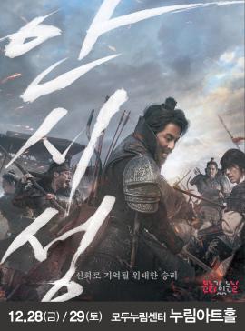 안시성,장소:,기간:2018년 12월 28일~2018년 12월 29일