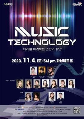 [화성예술지원] Music Technology '미래를 바라보는 건반의 향연',장소:,기간:2023년 11월 4일~2023년 11월 4일
